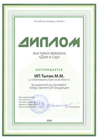 diplomdomsads